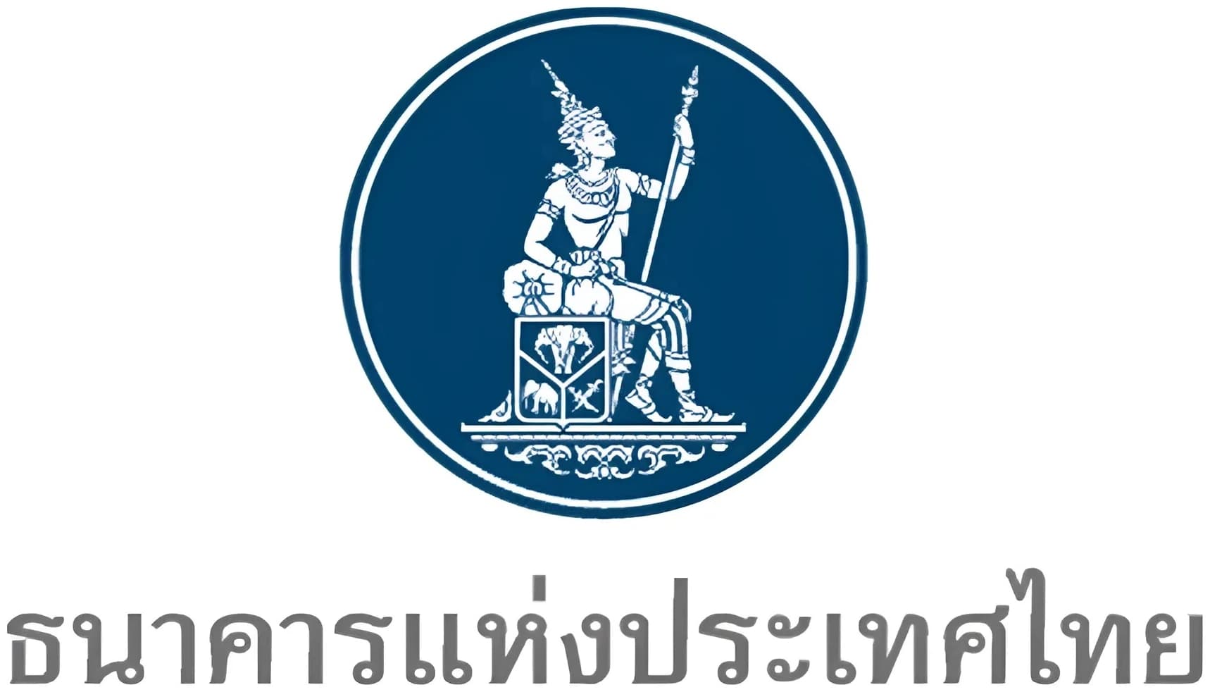 ธนาคารแห่งประเทศไทย